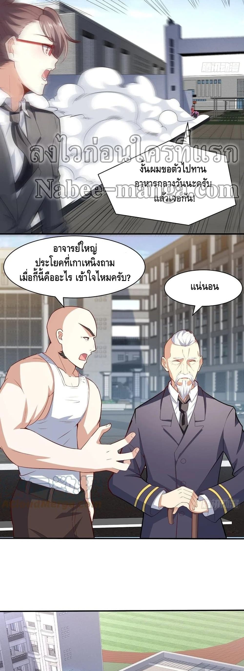 High Energy Strikes ตอนที่ 156 (25)